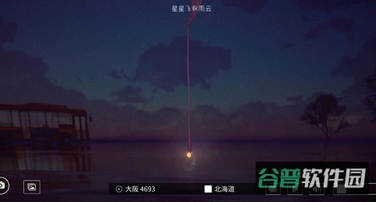 线香花火截图5
