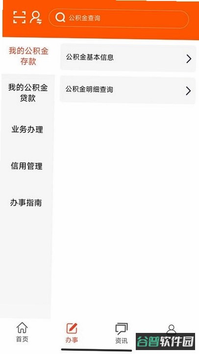 武汉住房公积金