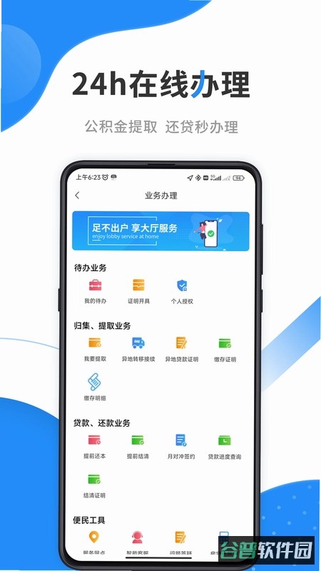 武汉住房公积金截图2