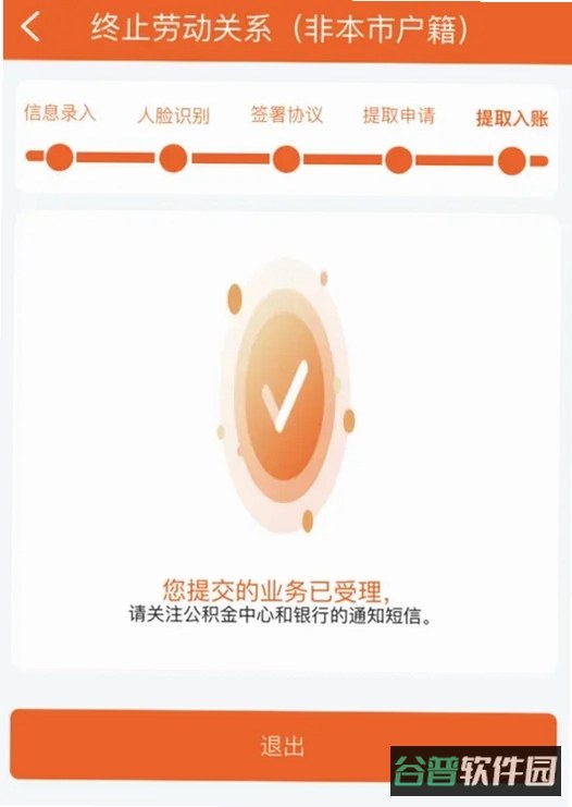武汉住房公积金截图4