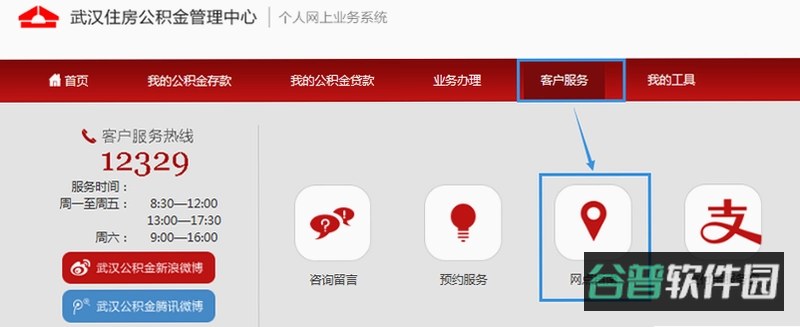武汉住房公积金截图5