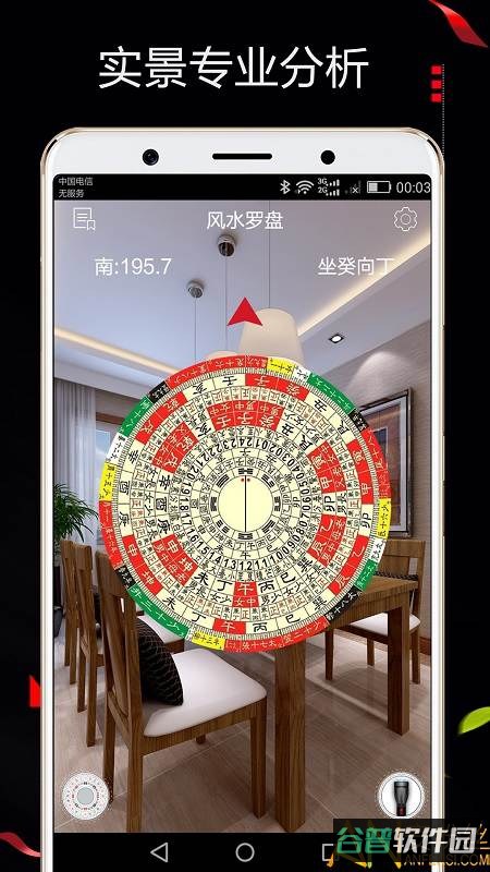 风水罗盘518