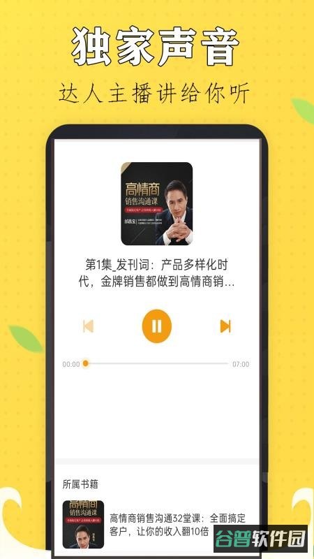 免听小说大全截图4