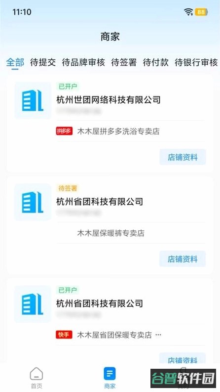 牛聚客