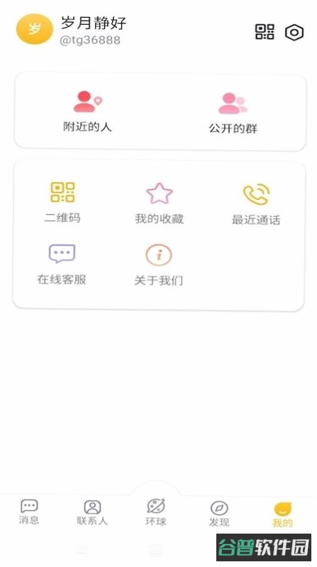 牛聚客截图3