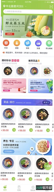 牛聚客截图5