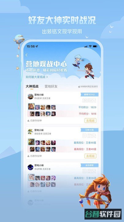 王者营地官方助手