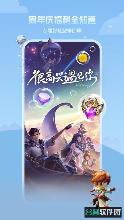 王者营地官方助手截图2