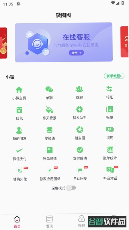 百工集截图3