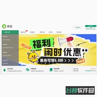 百工集截图4