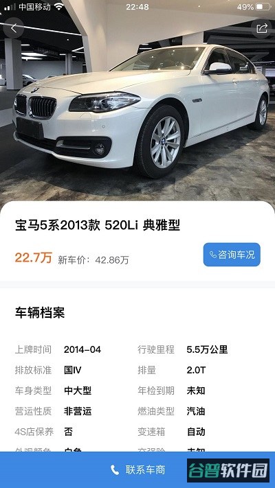 信车智慧车市管家