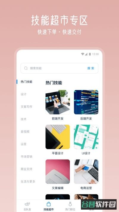 配图