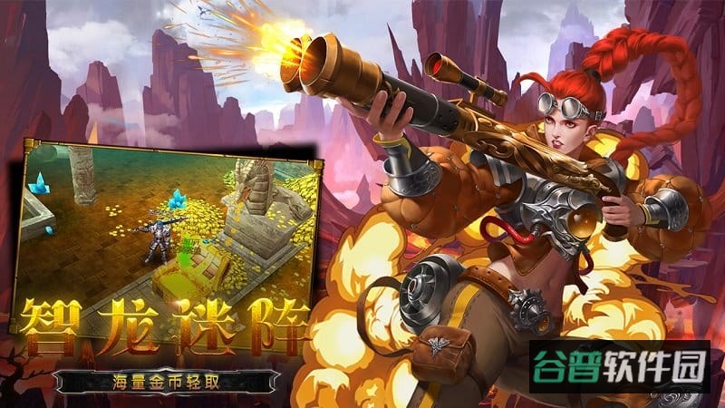 龙之守护360截图2