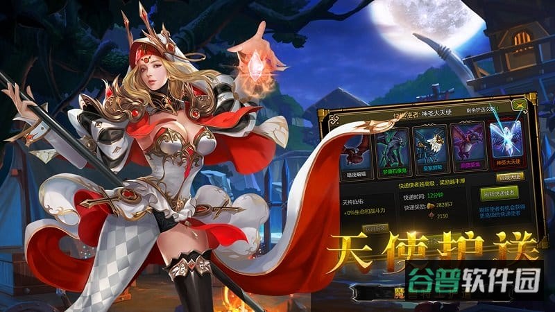 龙之守护360截图3