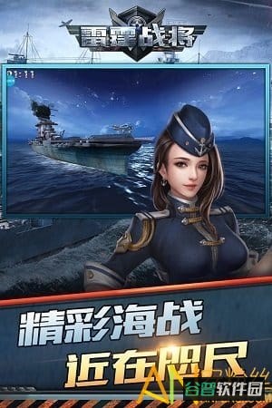 雷霆战将截图2