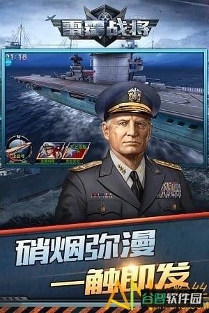 雷霆战将截图3