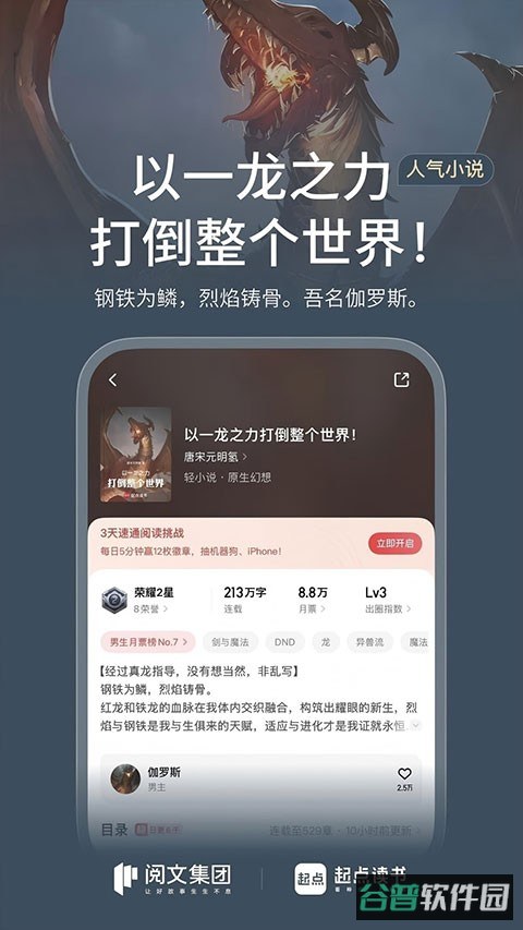 起点中文网
