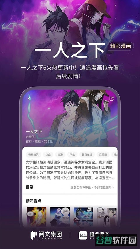 起点中文网截图2