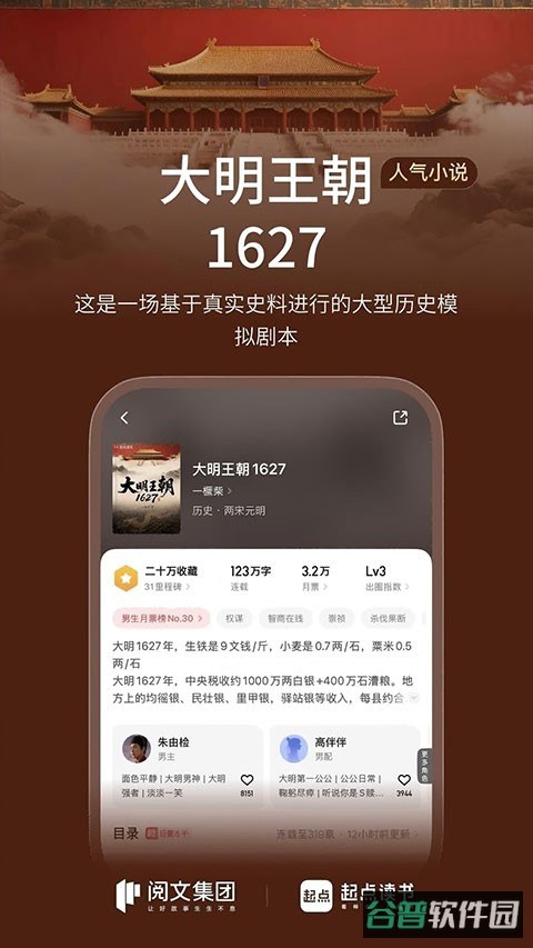 起点中文网截图3