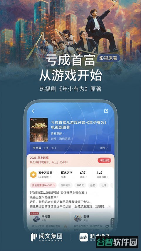 起点中文网截图4