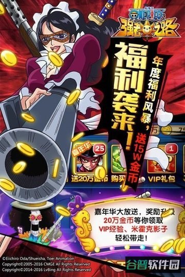 航海王强者之路满v版