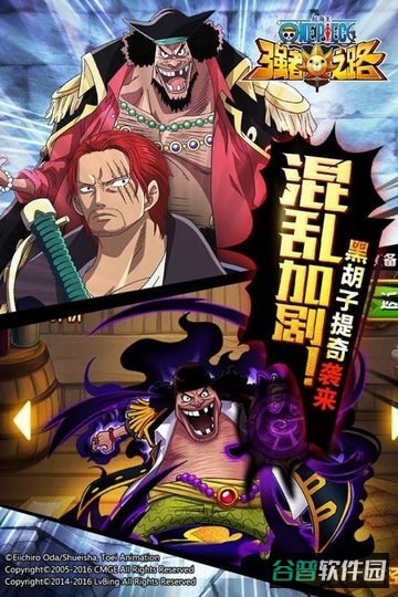 航海王强者之路满v版截图2