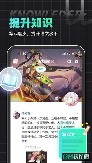 名人朋友