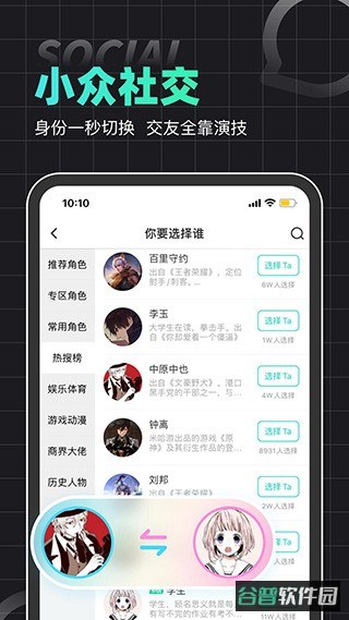 名人朋友截图2