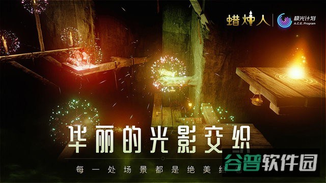 蜡烛人游戏截图2