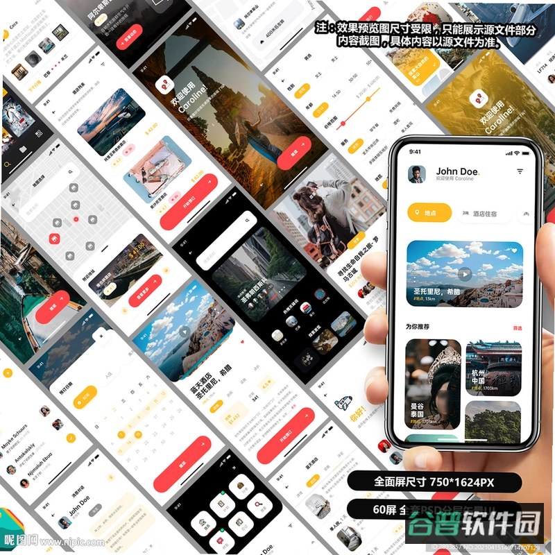 面具旅行截图2