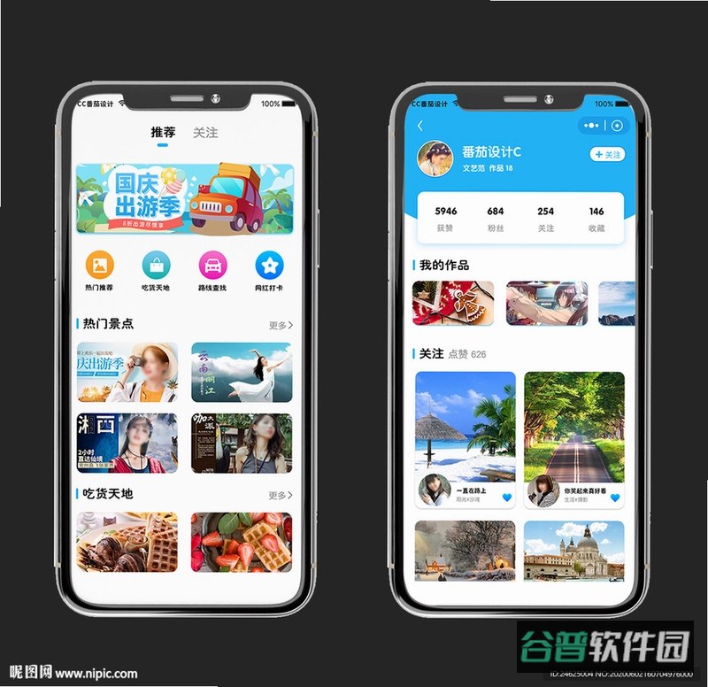 面具旅行截图4
