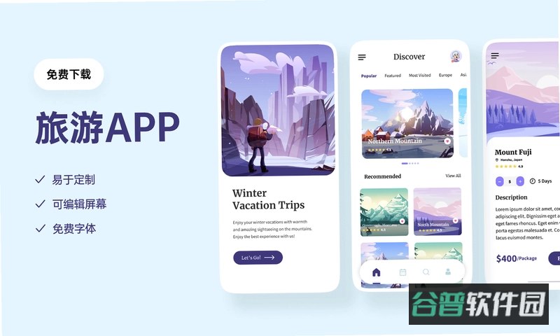 面具旅行截图5