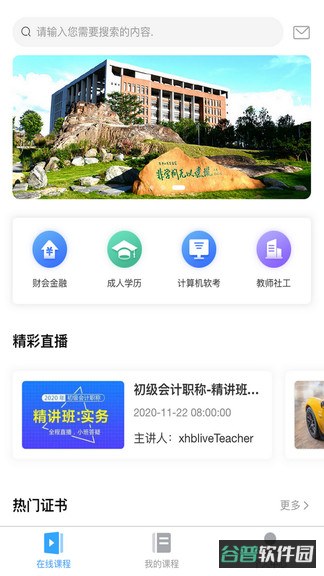 熊学课堂保安考试