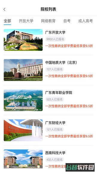 熊学课堂保安考试截图2
