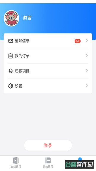熊学课堂保安考试截图3