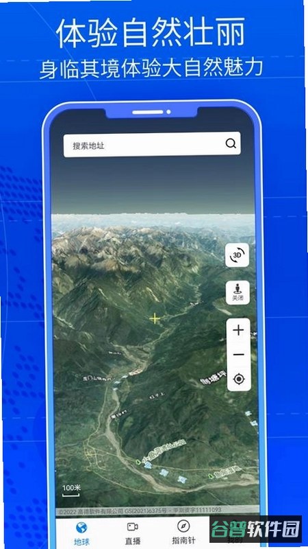 天眼云截图2