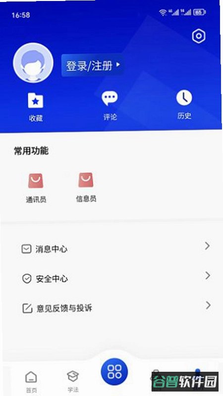 天眼云截图5