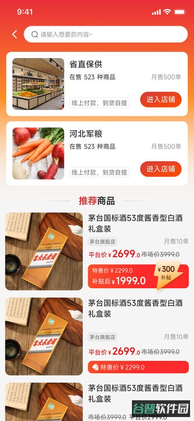 职工e惠截图1