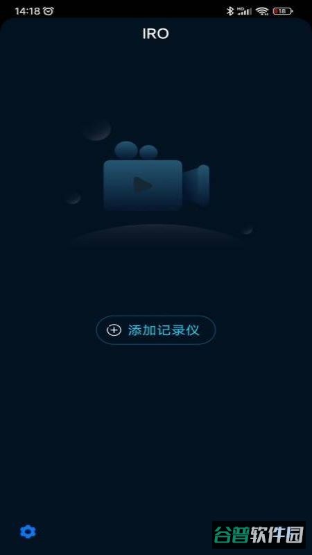 IRO行车记录仪截图2
