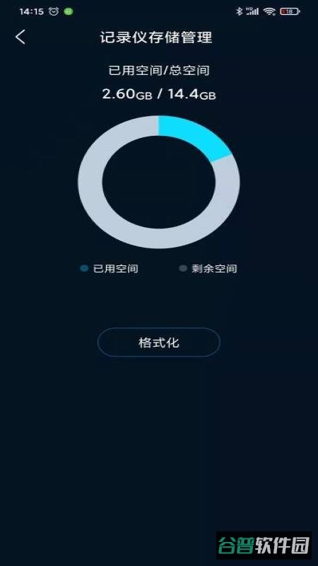 IRO行车记录仪截图4