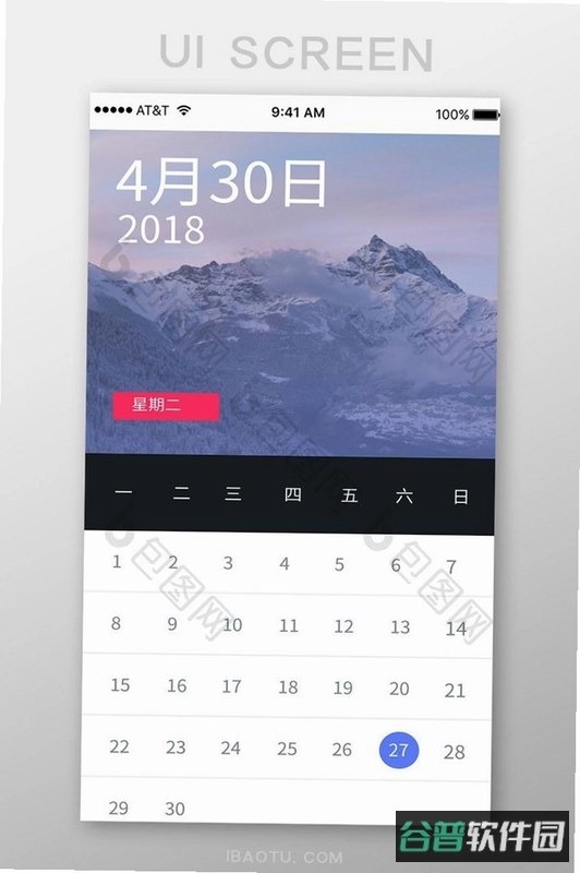 有灵日历截图3