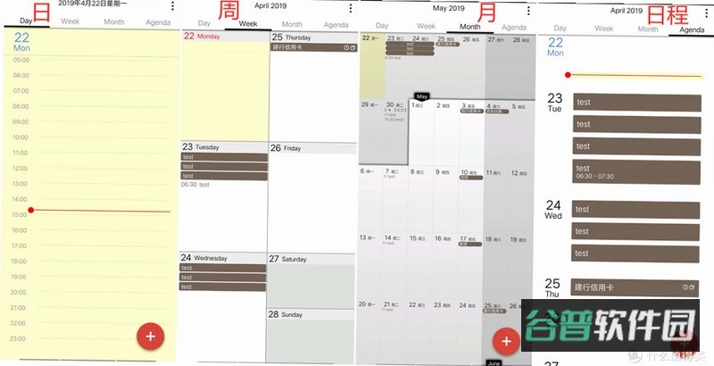 有灵日历截图5
