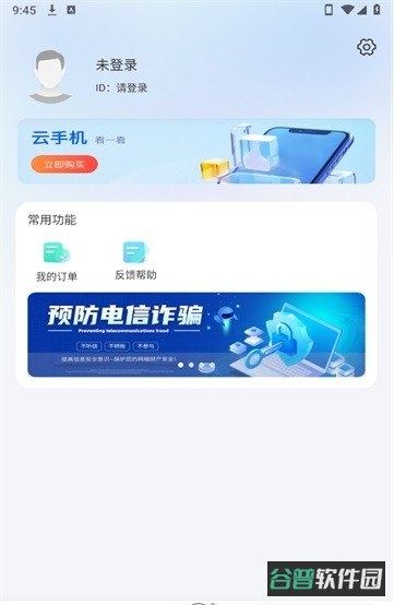 闪电云手机