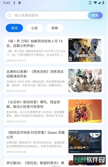闪电云手机截图3