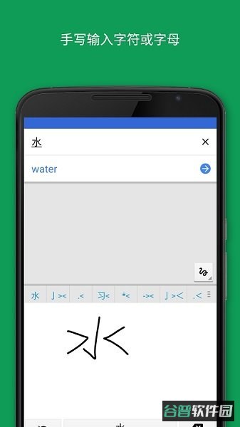 GoogleTranslate翻译软件截图2