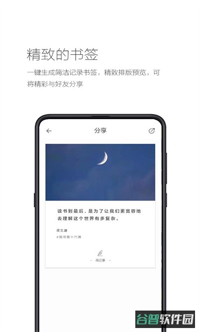 简记事截图3