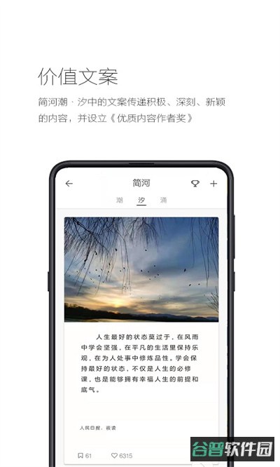 简记事截图4