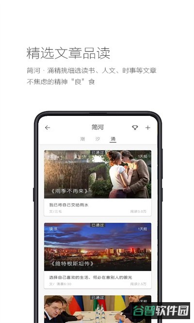 简记事截图5