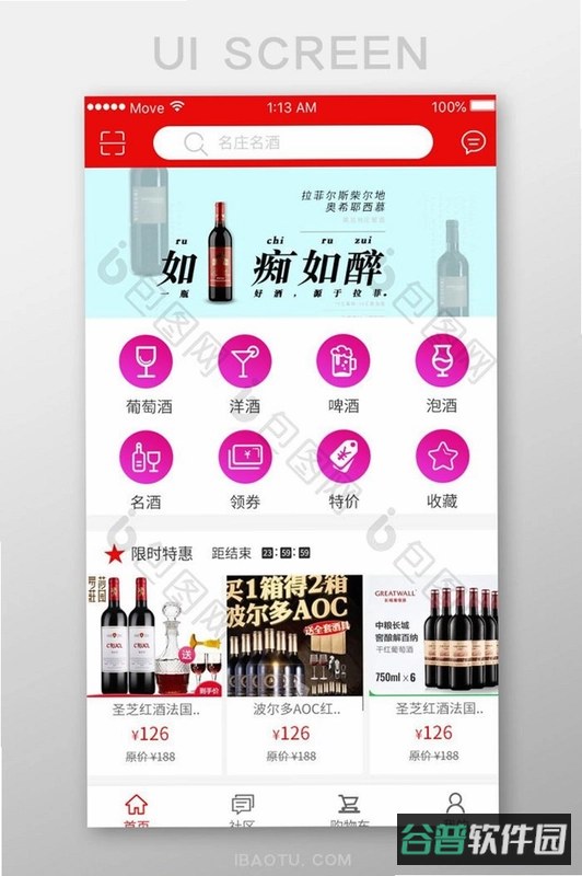 盛创酒庄APP入口在哪
