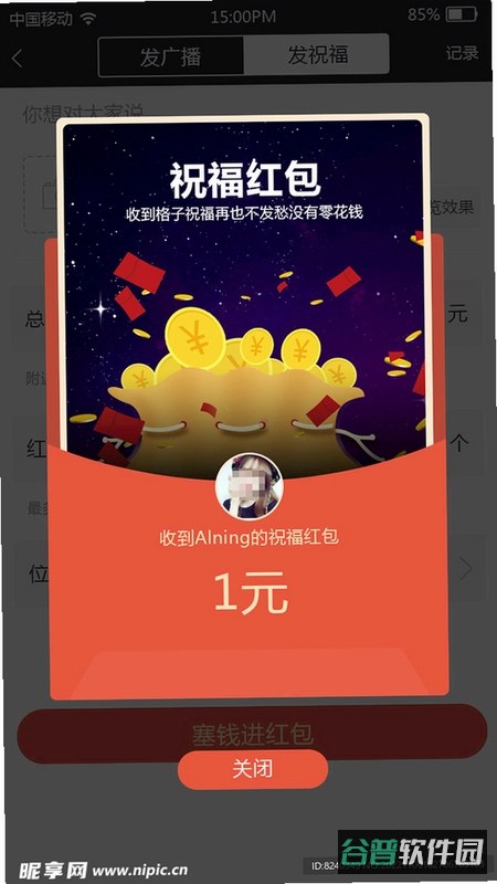 盛创酒庄APP入口在哪截图4
